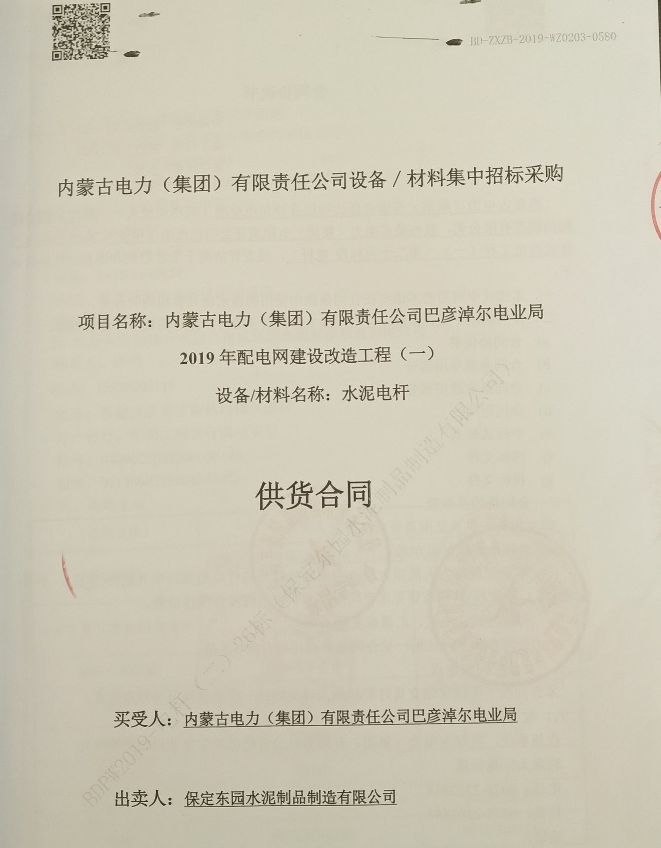 內(nèi)蒙古電力集團(tuán)業(yè)績